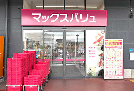 マックスバリュの入り口がありますので、店内へお進みください<br />
