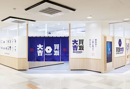 エレベーターを降りると目の前に買取大吉がございます