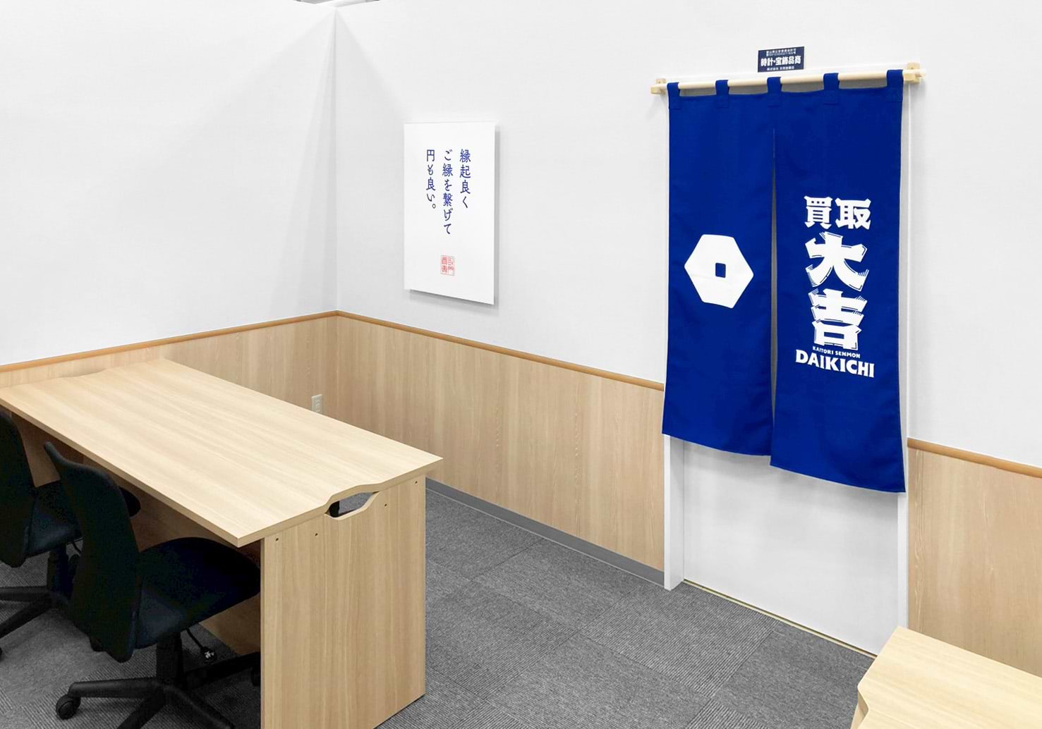 買取大吉 TSUTAYA BOOKSTORE 小杉町店