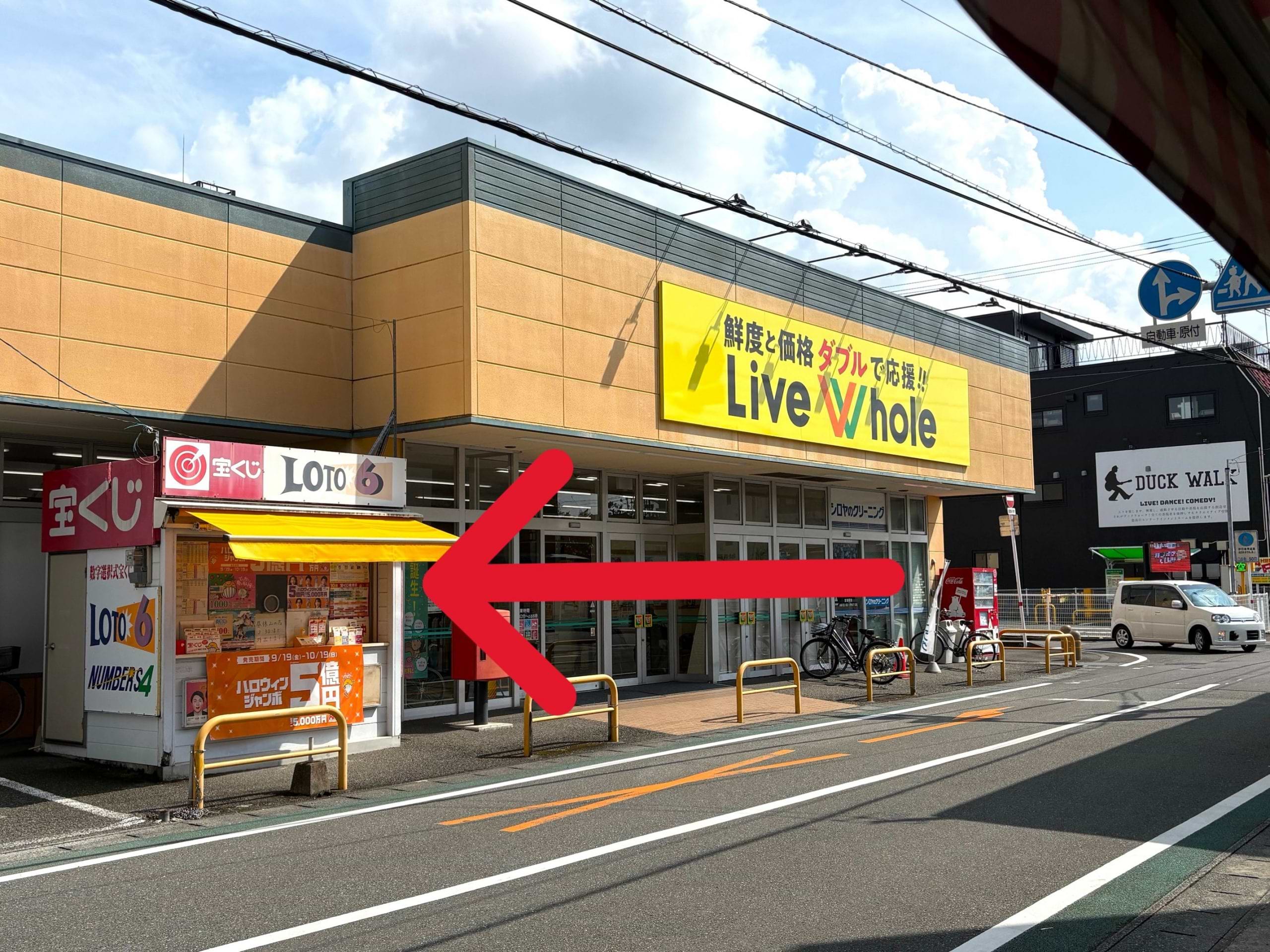 正面から見て左手、ハヤカワスポーツ 八代店方面へ進みます