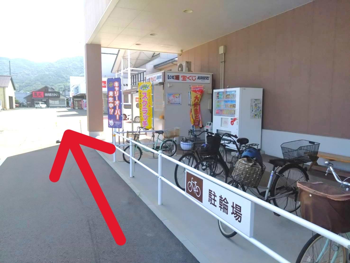 アトラス 萩店を背に、右手に進むと宝くじ売り場がございます