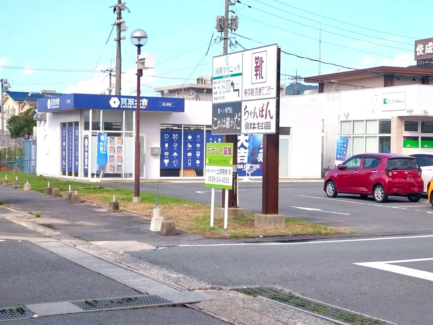 ほっともっと 萩土原店の向かいに当店がございます