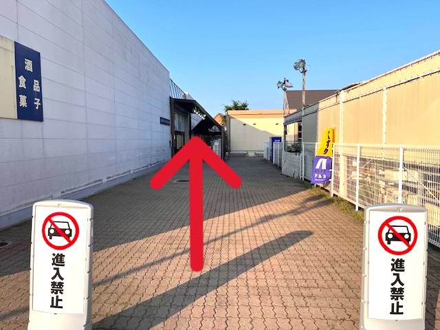 《お車でお越しの場合》駐車場を出てアルカドラッグ 狩場台店の横を通り、屋根付き通路へ進みます