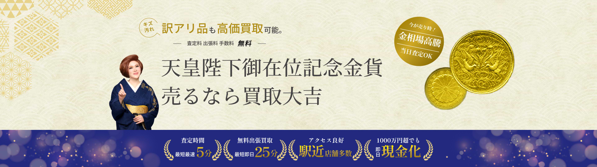 大幅値下げ！…天皇陛下即位50年記念　鶴と太陽 銀貨 大幅値下げ！…天皇陛下即位50年記念 鶴と太陽 銀貨 - メルカリ