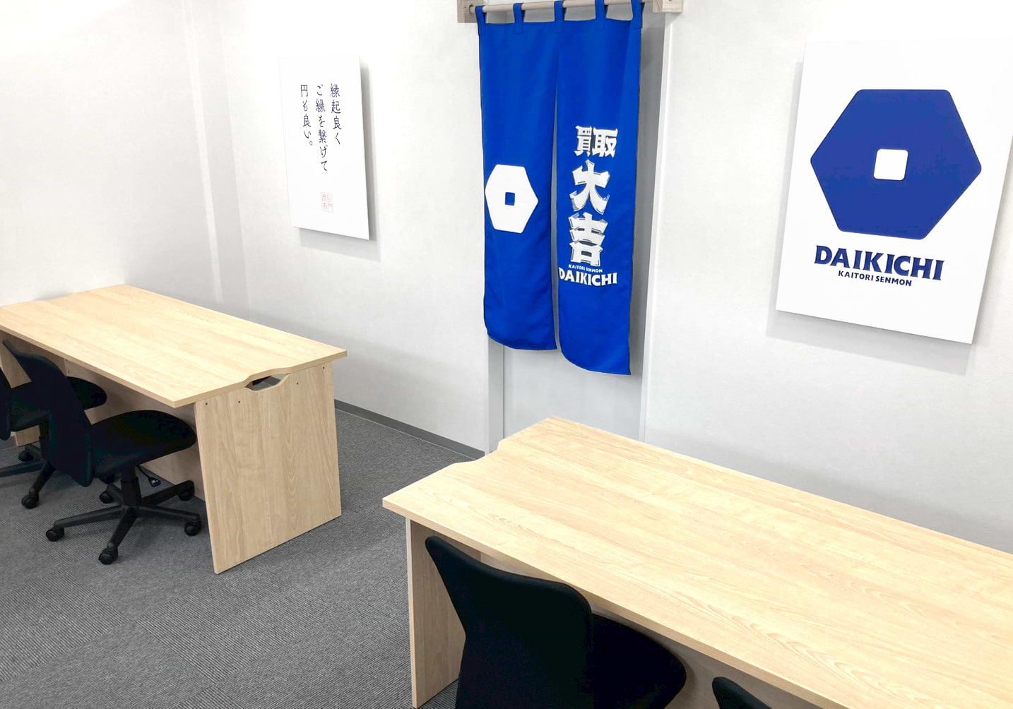 買取大吉 かりばプラザ店