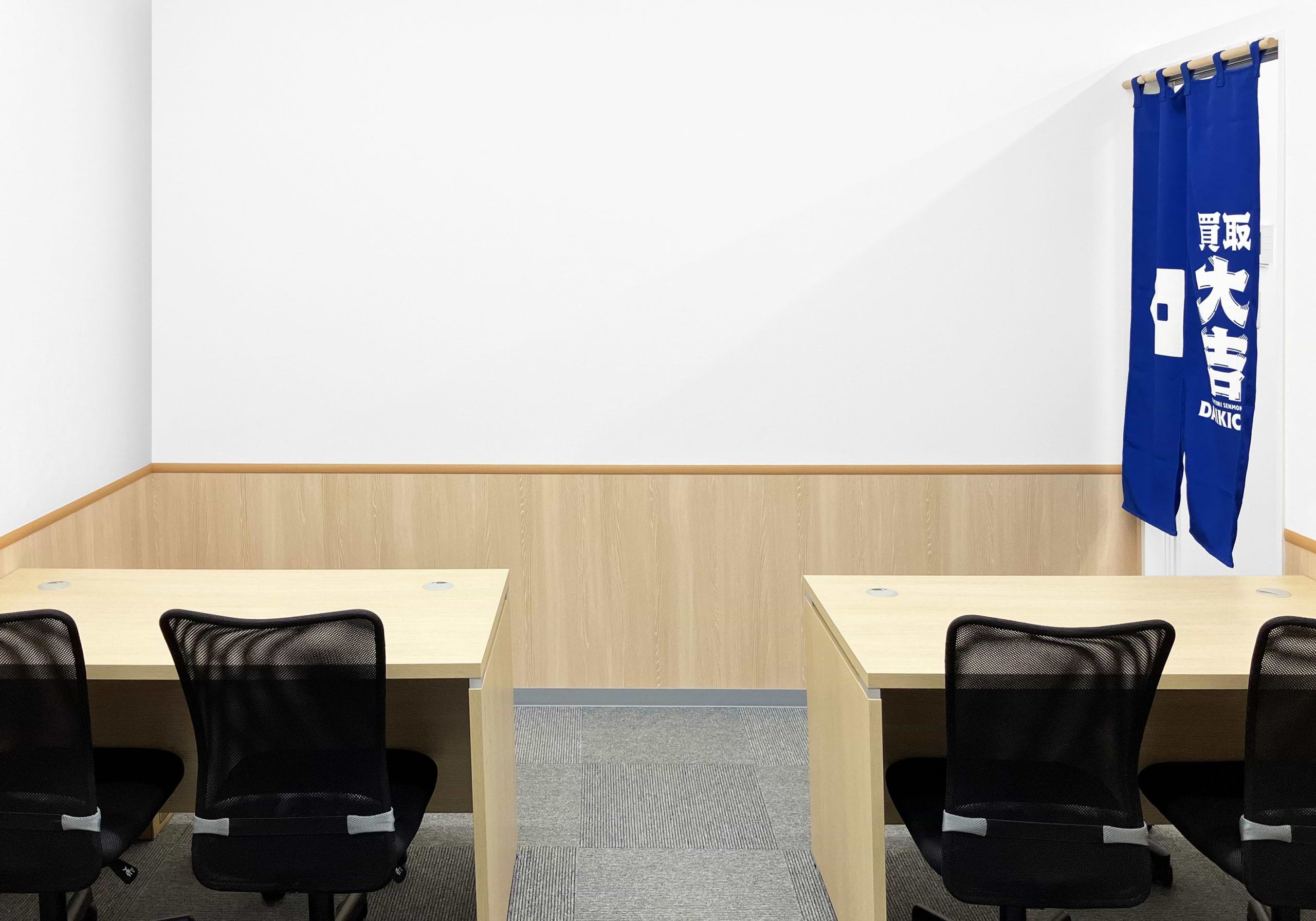 買取大吉 せんどう東金プラザ店