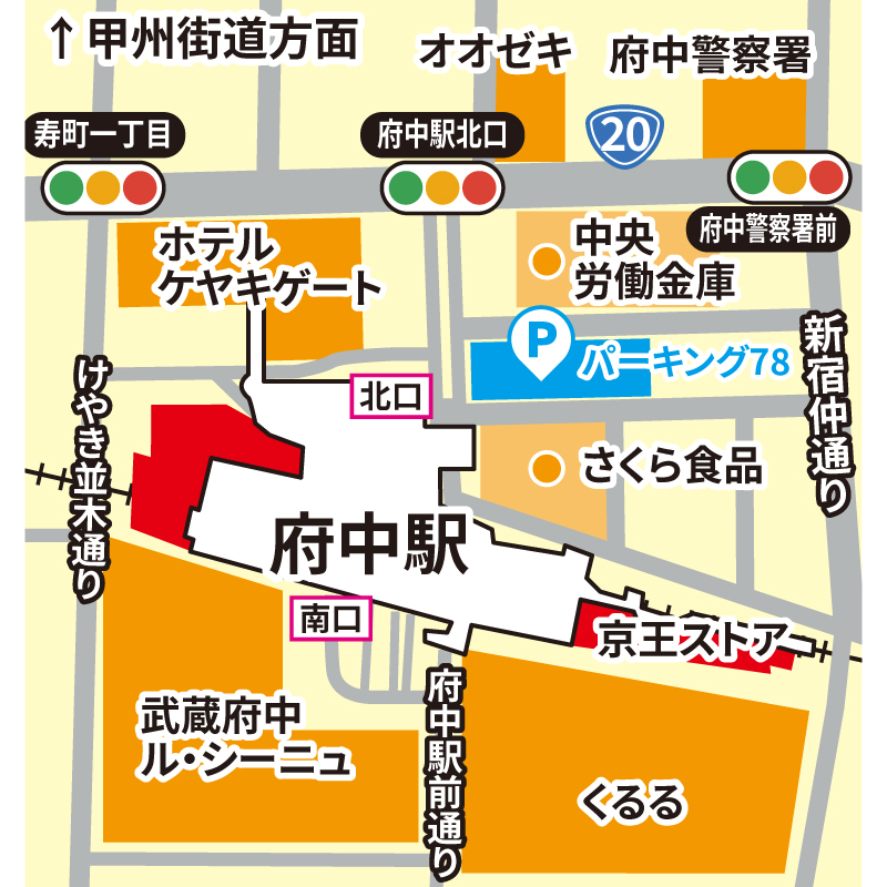 買取大吉 ぷらりと京王府中店