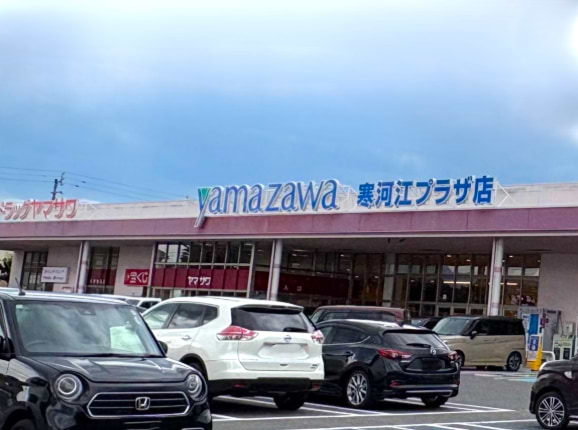 当店の向かい側にヤマザワ 寒河江プラザ店がございます