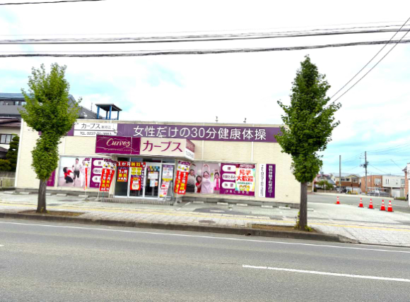 当店の隣にカーブス 寒河江がございます