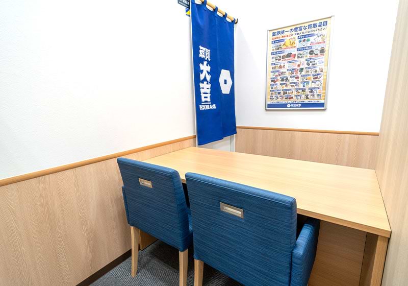 買取大吉 マックスバリュ篠原橋東店