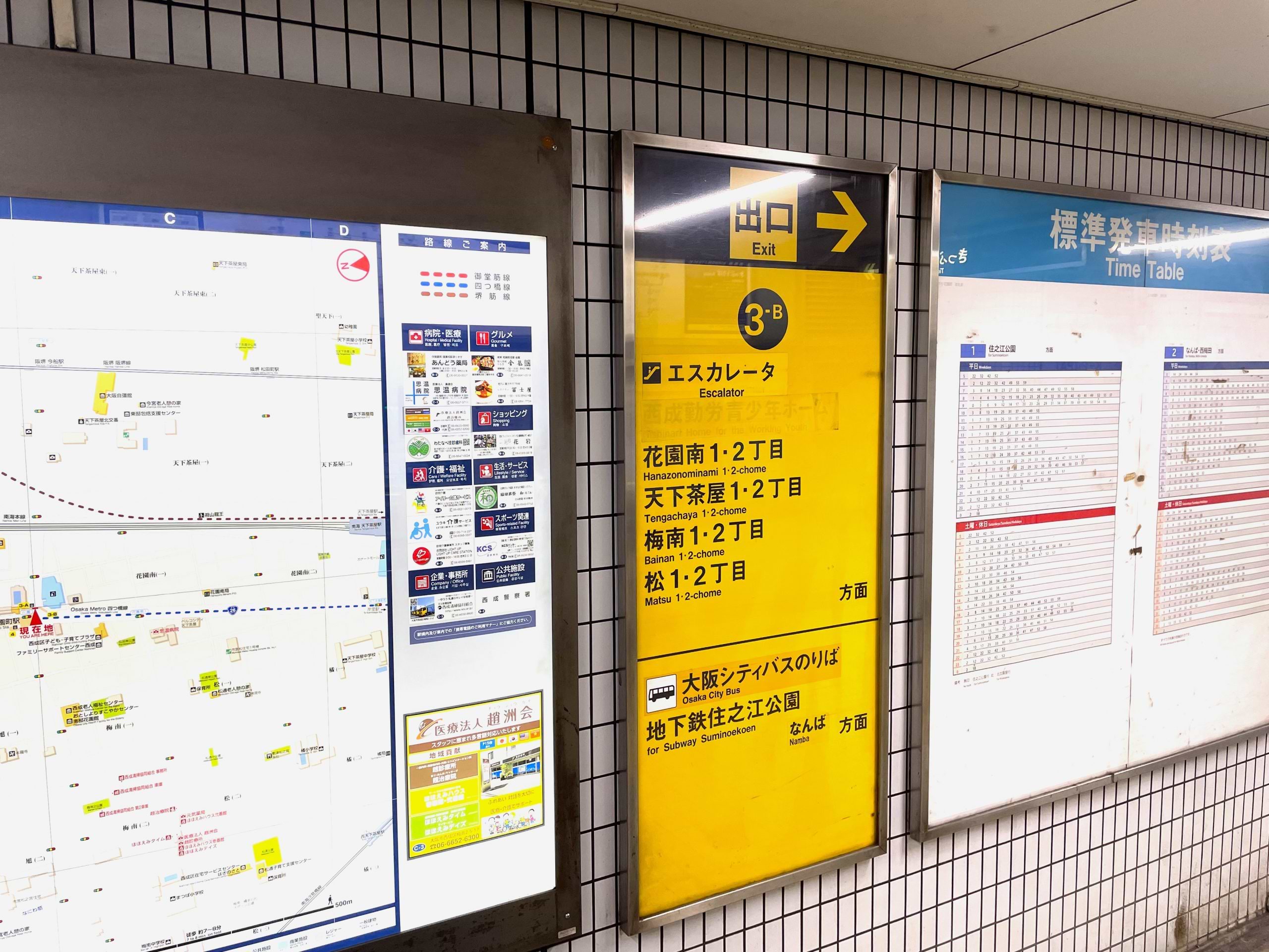 駅改札を出て、3-B出口へ進みます