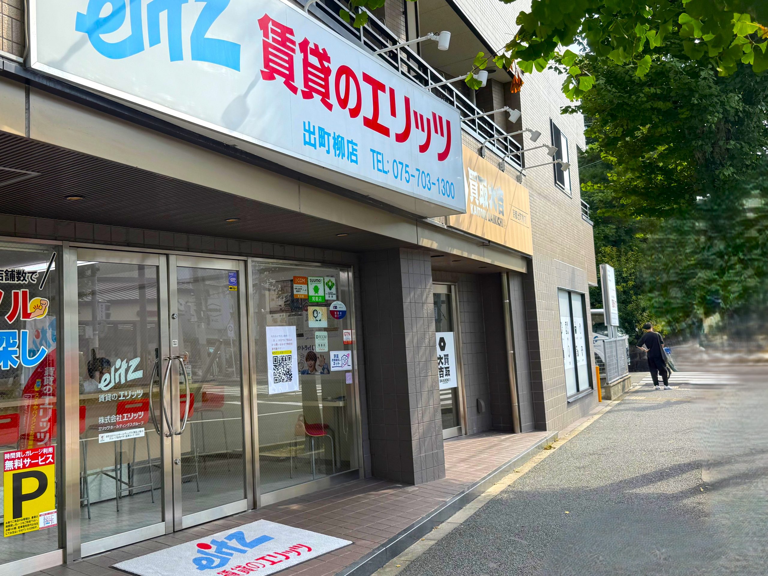 当店の向かい側には、スーパーコレモ 出町柳店がございます
