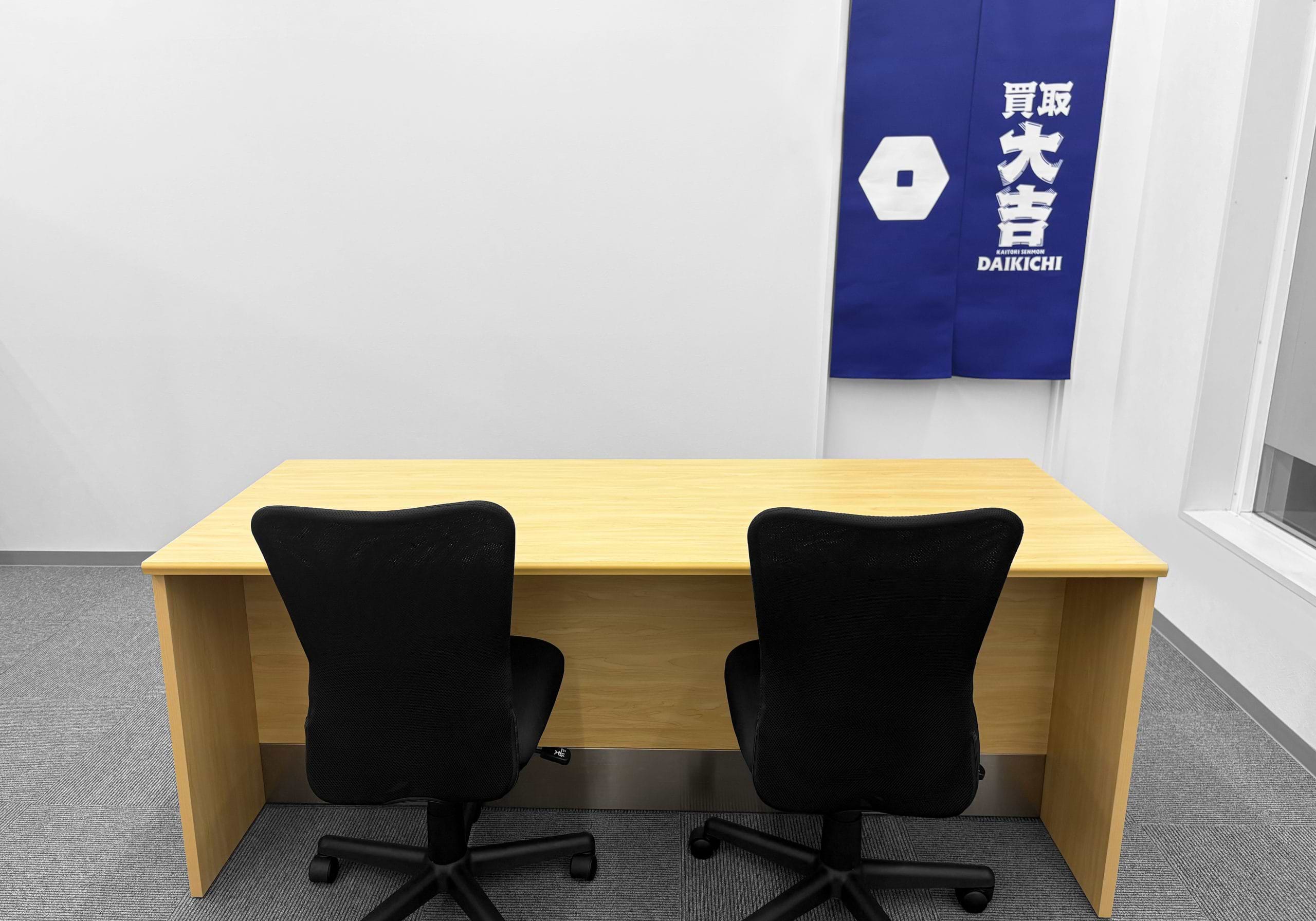 買取大吉 函館梁川店