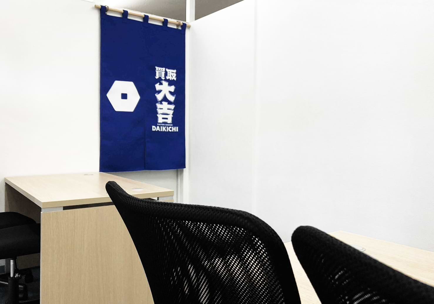 買取大吉 名古屋百船町店