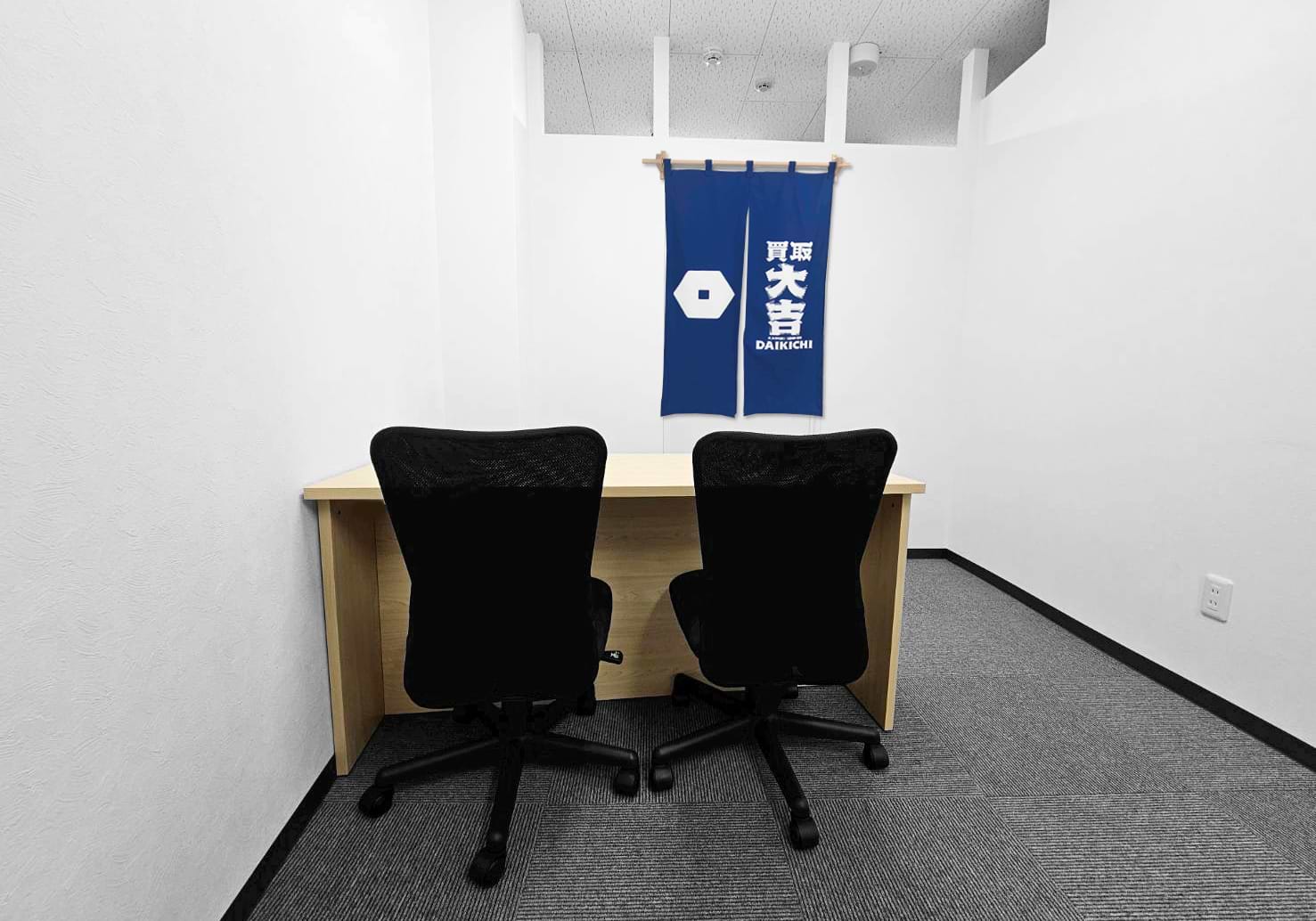 買取大吉 大久保駅北口店