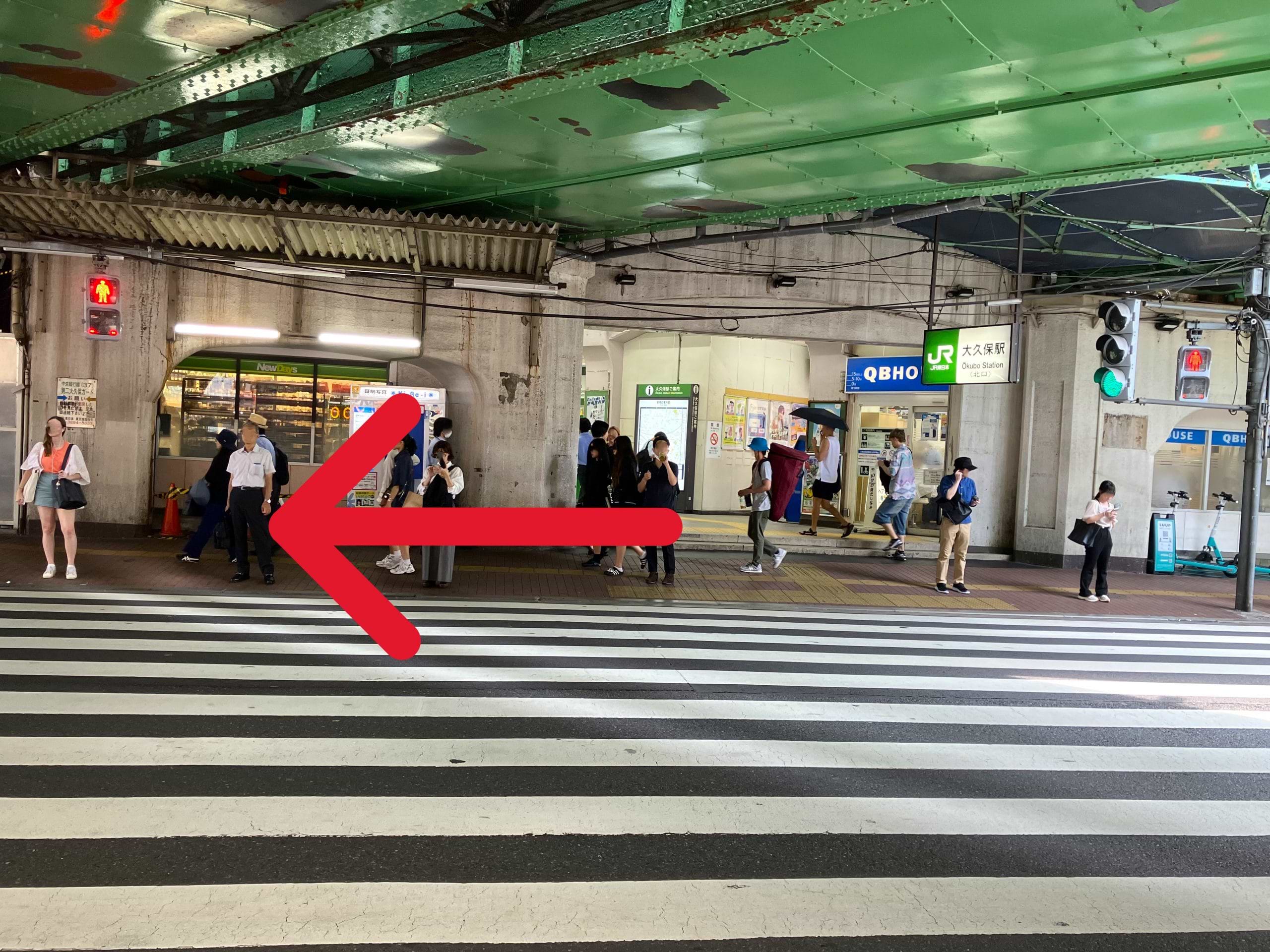 《大久保駅よりお越しの場合》駅北口改札出口を出て、右折します