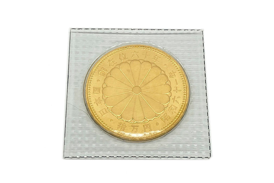 御在位記念10万円金貨
