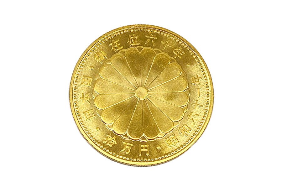 御在位記念10万円金貨