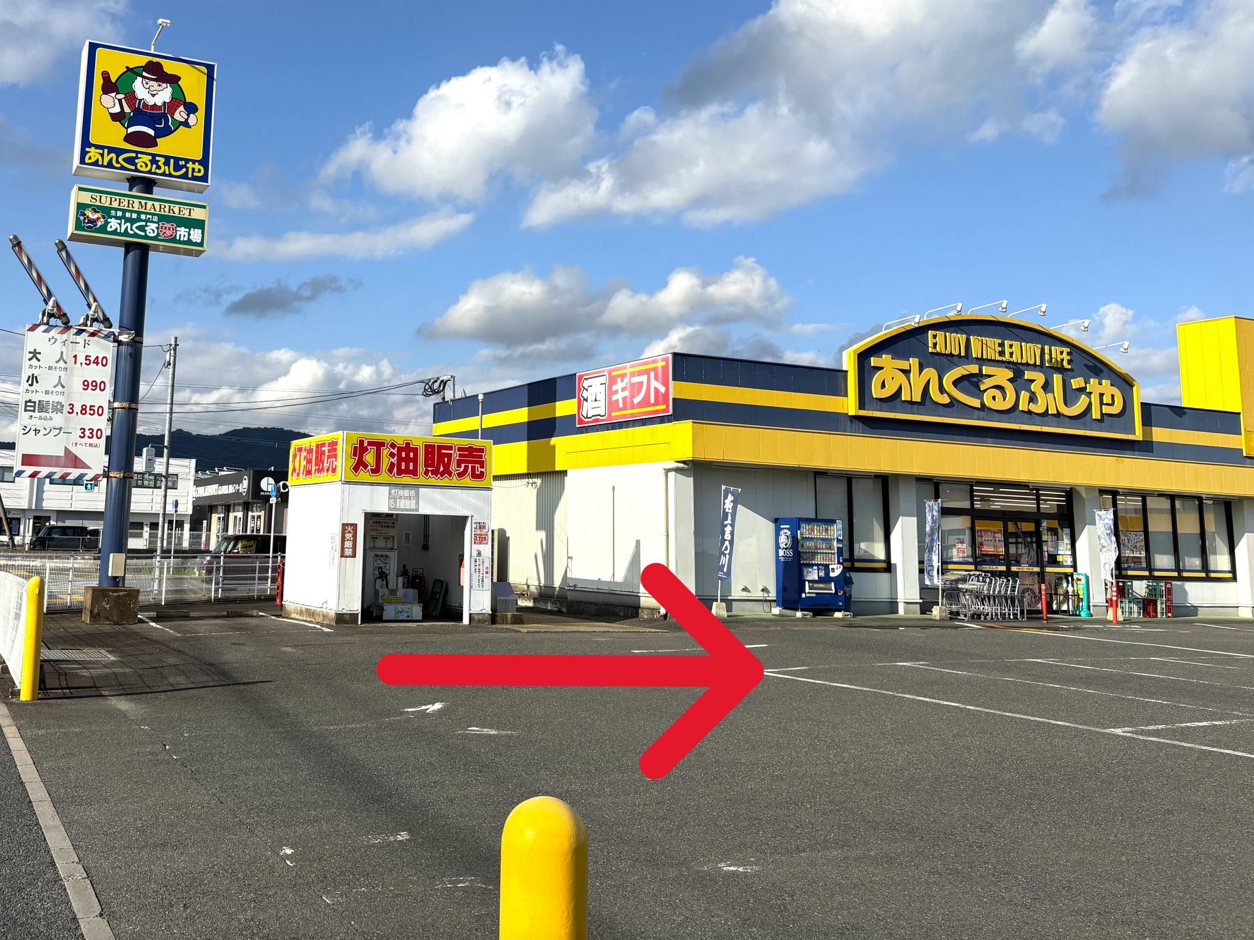 あんくる夢市場甘木店（朝倉市甘木３３６−１）の駐車場入口です