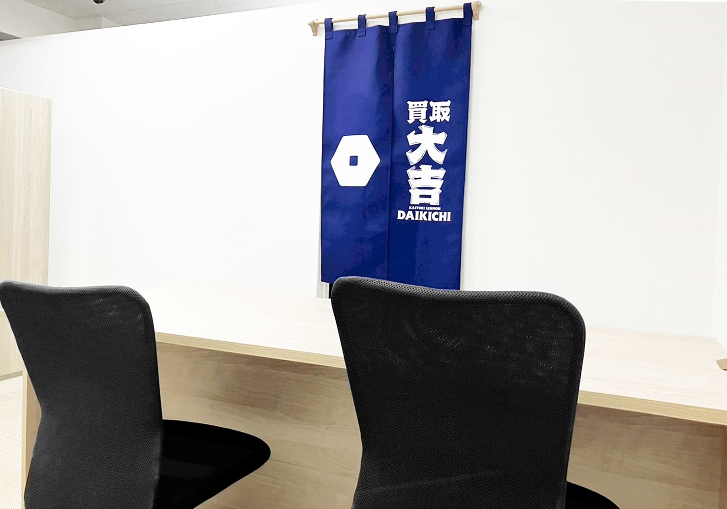 買取大吉 昭和川原店