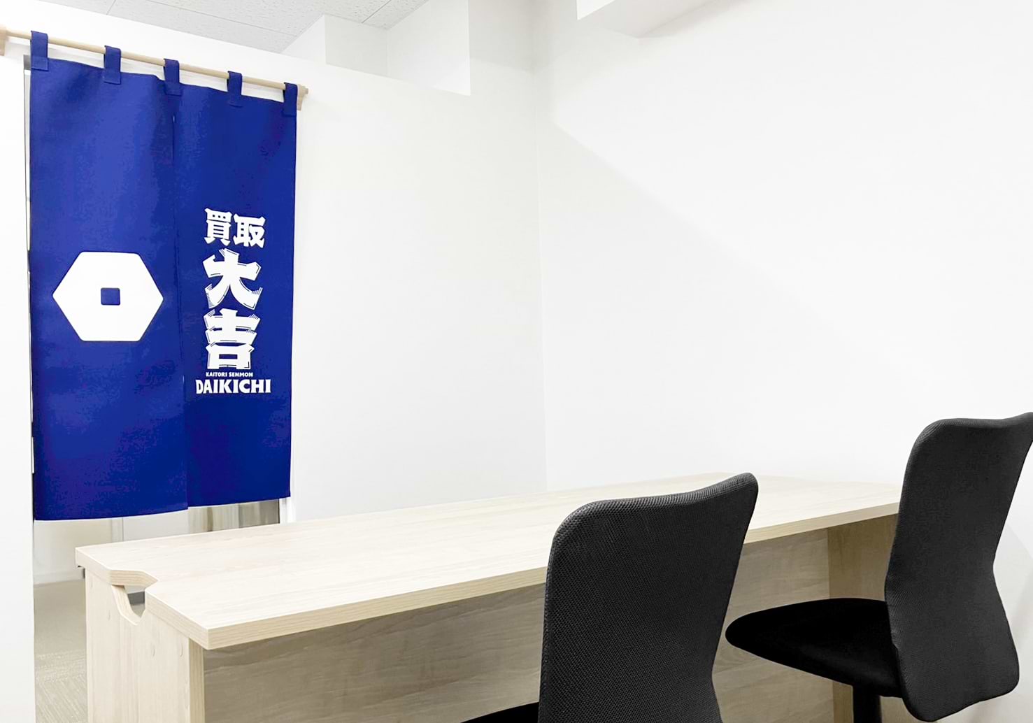 買取大吉 昭和川原店