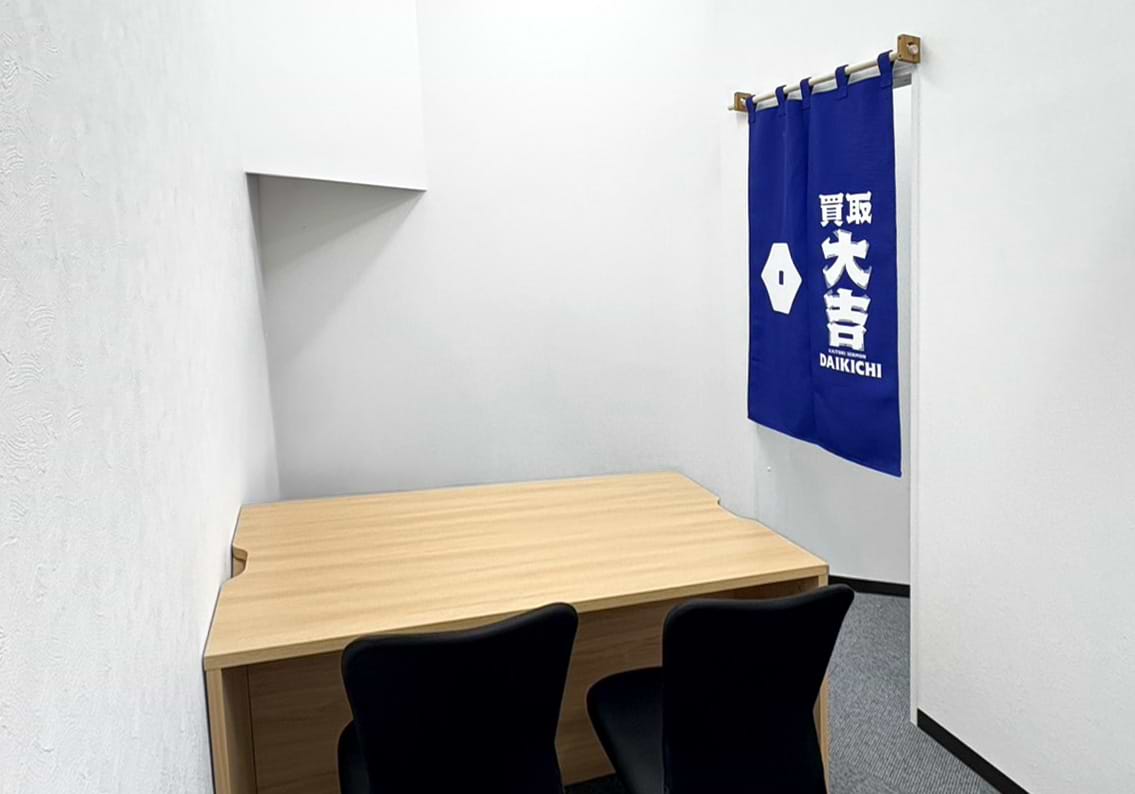 買取大吉 横浜あざみ野店