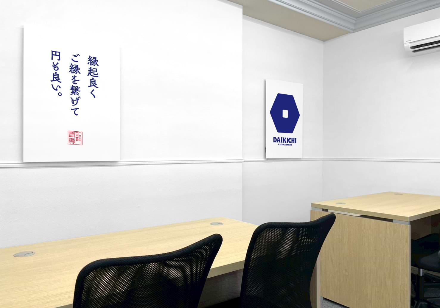 買取大吉 橋本市役所前店