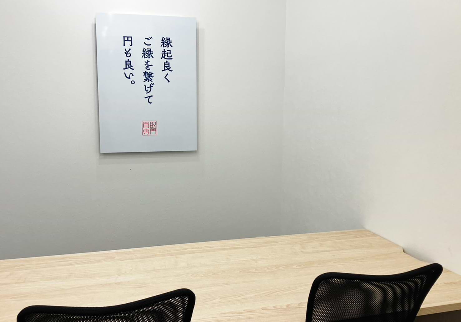 買取大吉 泉尾商店街店