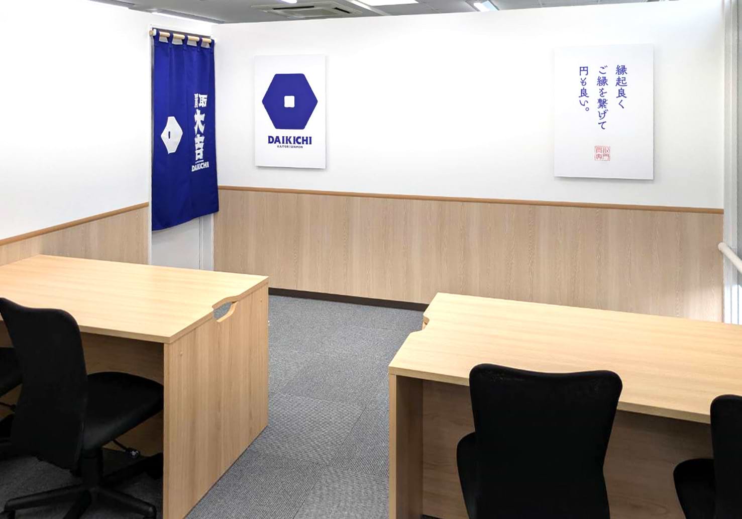 買取大吉 萩土原店