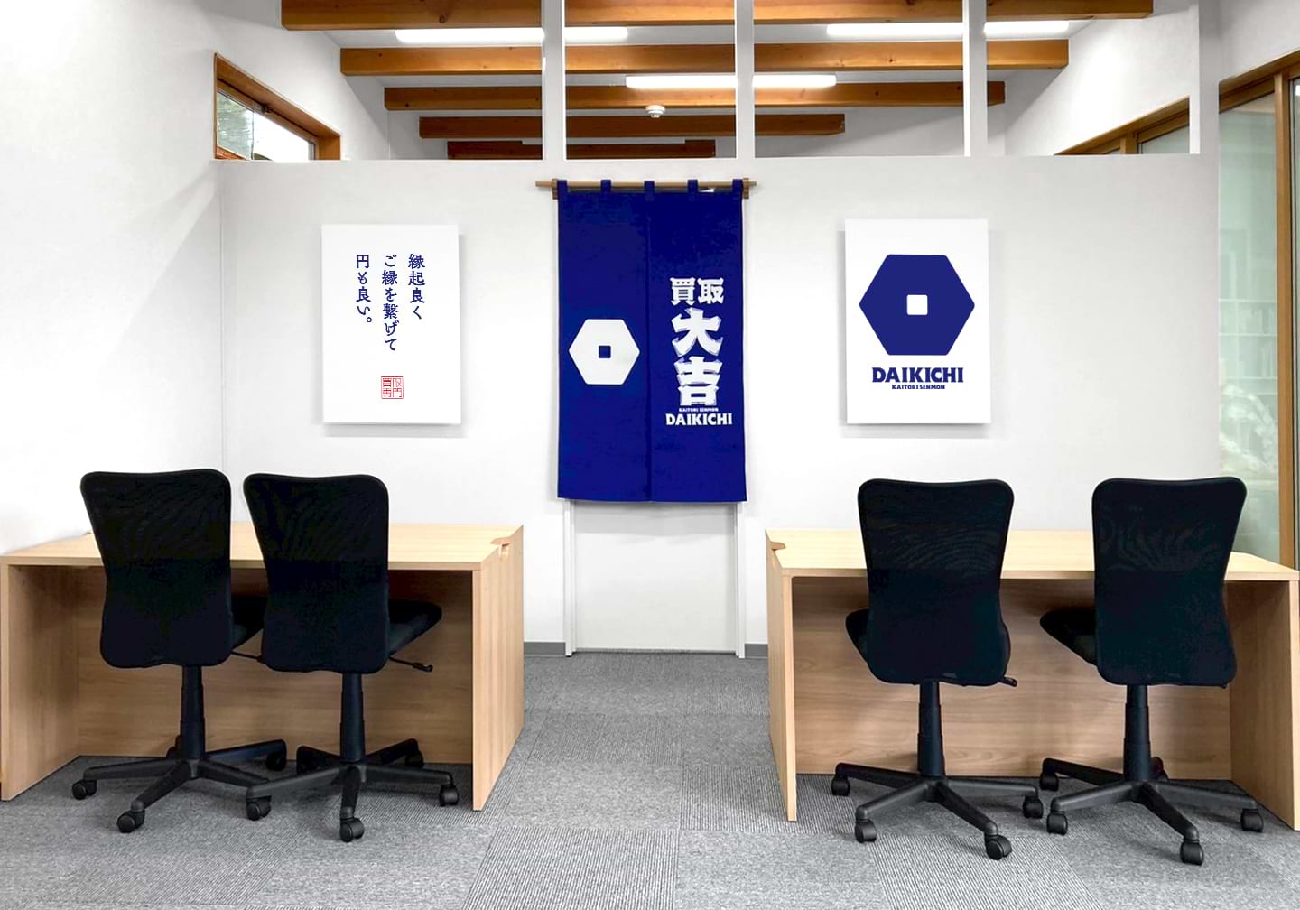 買取大吉 運河駅東口店