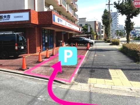 お客様専用駐車場もございますので、店舗側面もしくは店舗正面へお駐めください