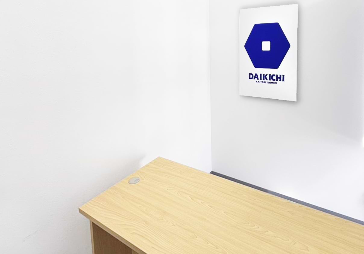 エブリイ向島店｜ブランド買取なら『買取大吉』