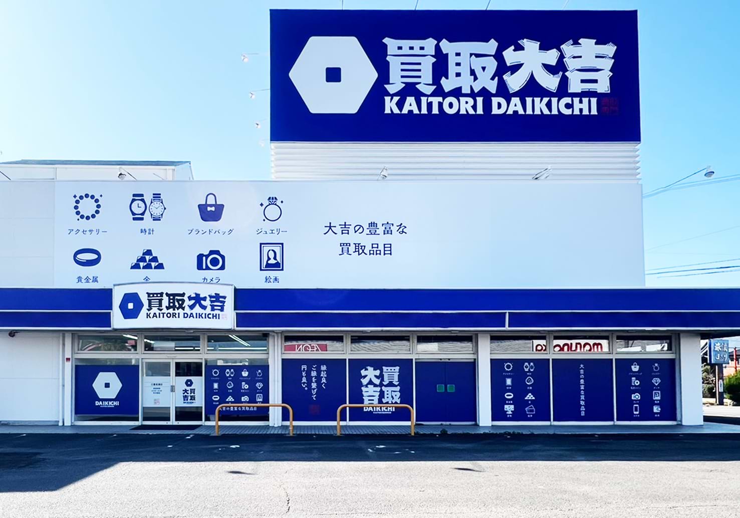 買取大吉 三豊高瀬店の外観