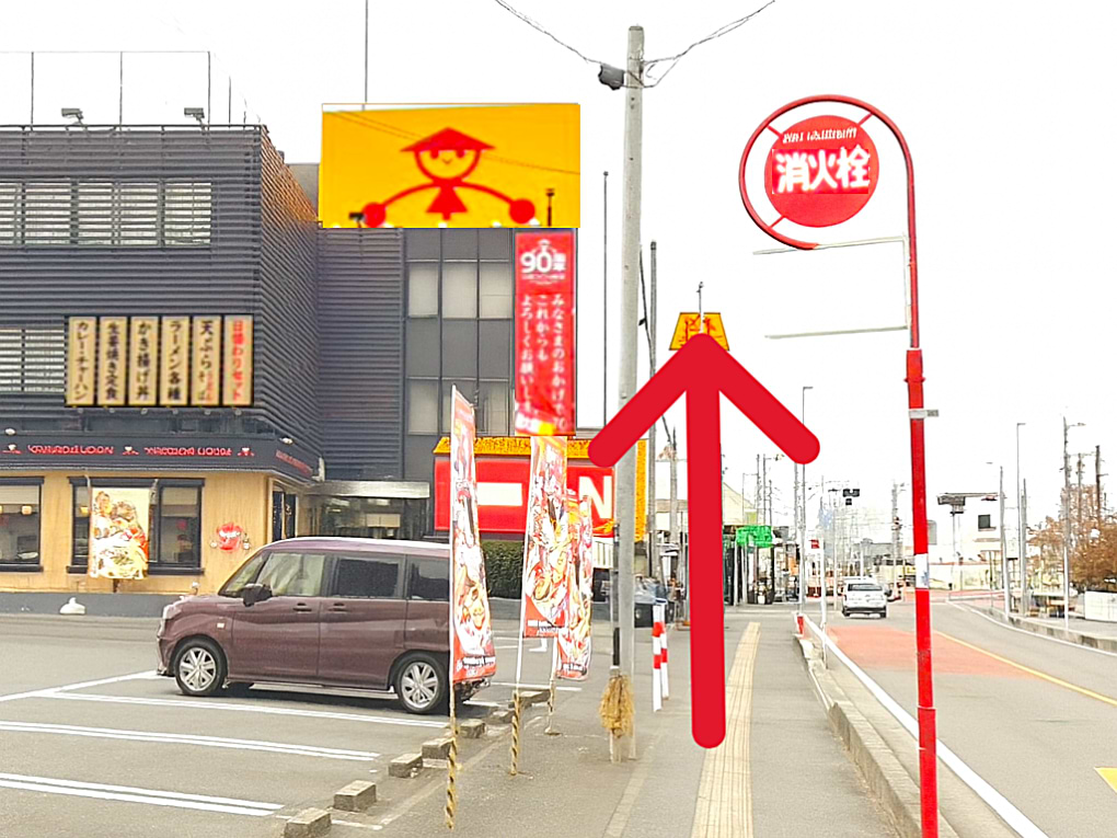 所沢市名物山田うどん食堂 本店より所沢駅方面へ100ｍほど直進します