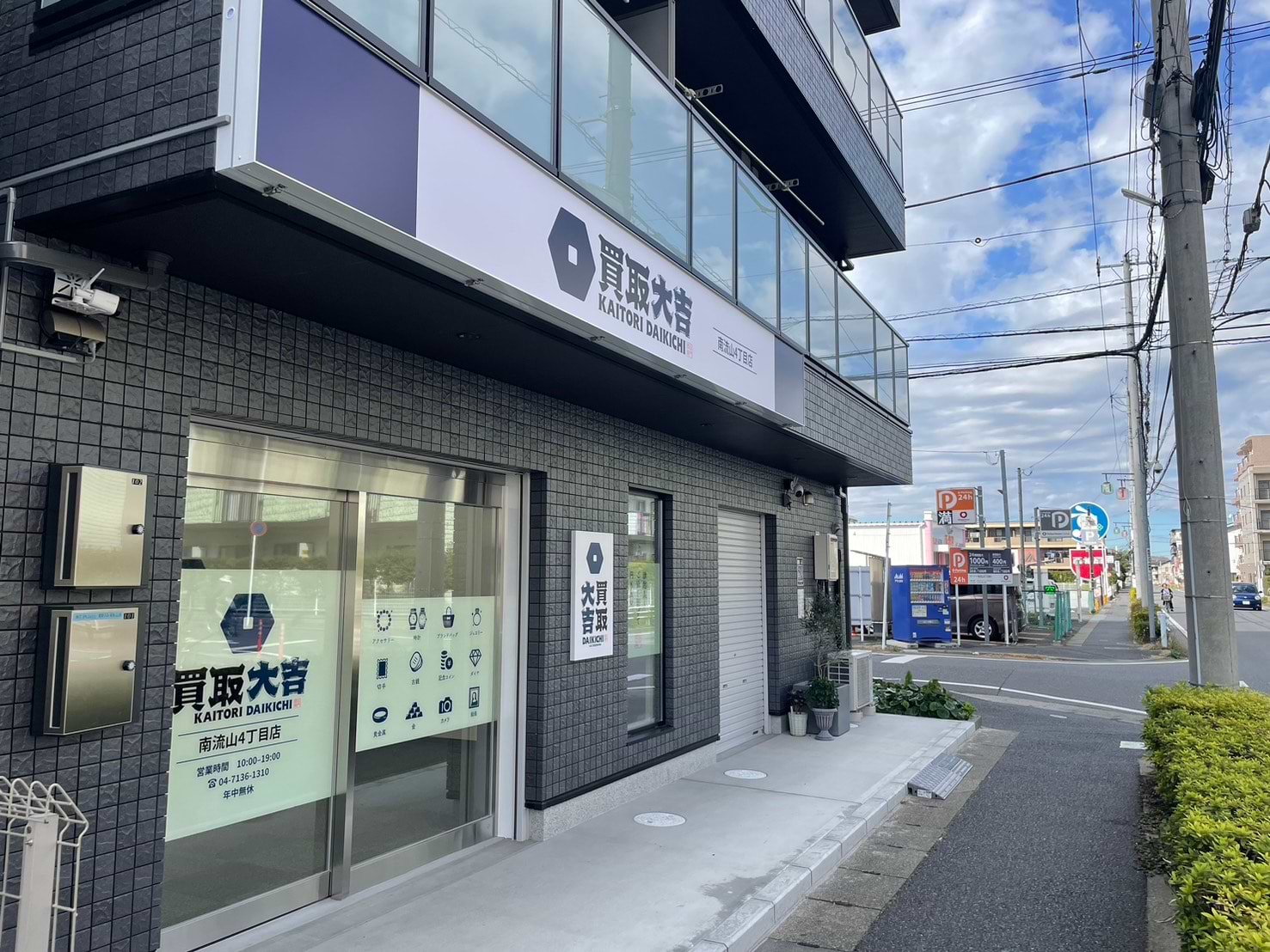 こちらが当店です