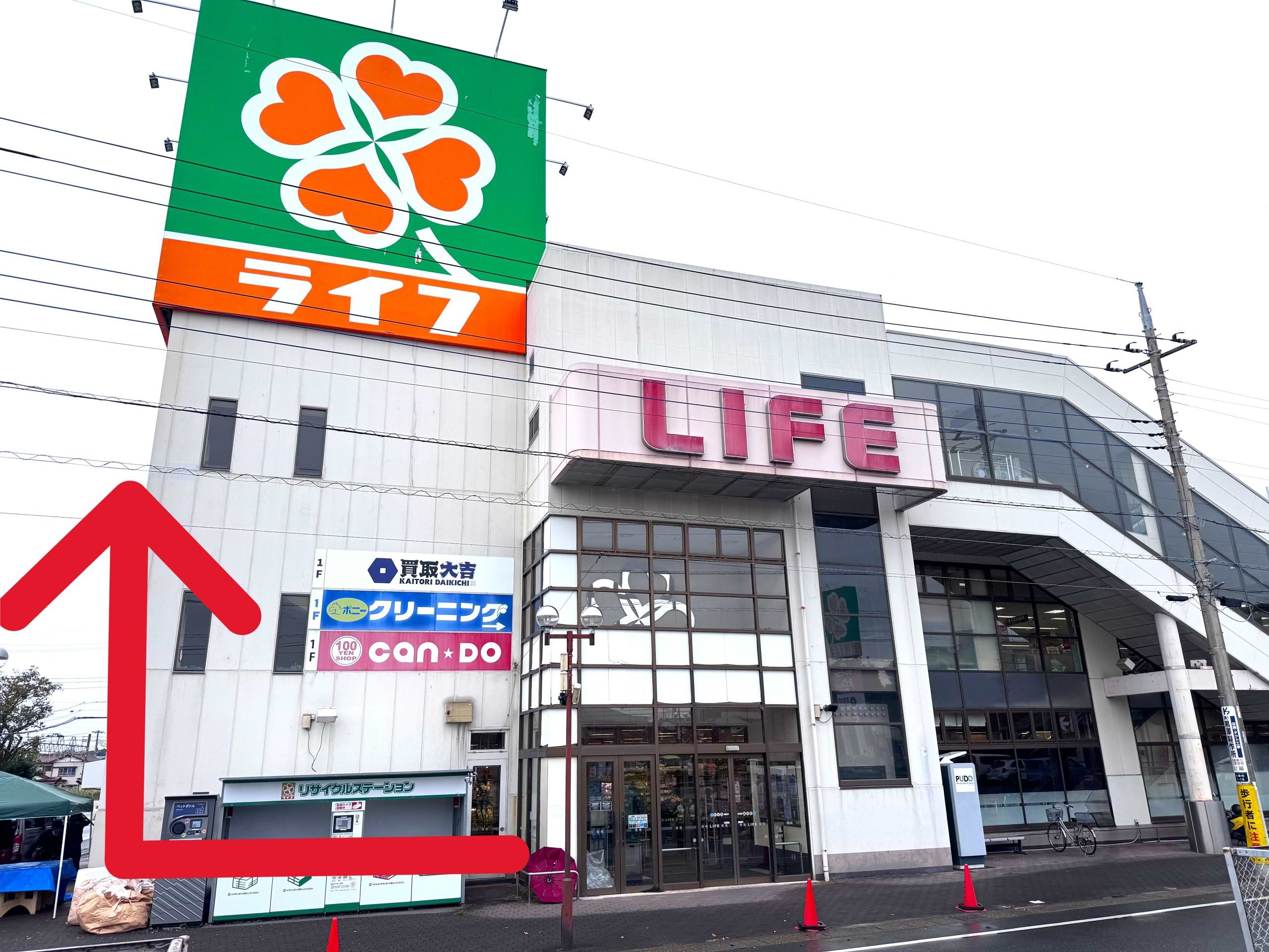 ライフ佐倉店入口を過ぎて右折するとすぐ、建物側面に当店がございます