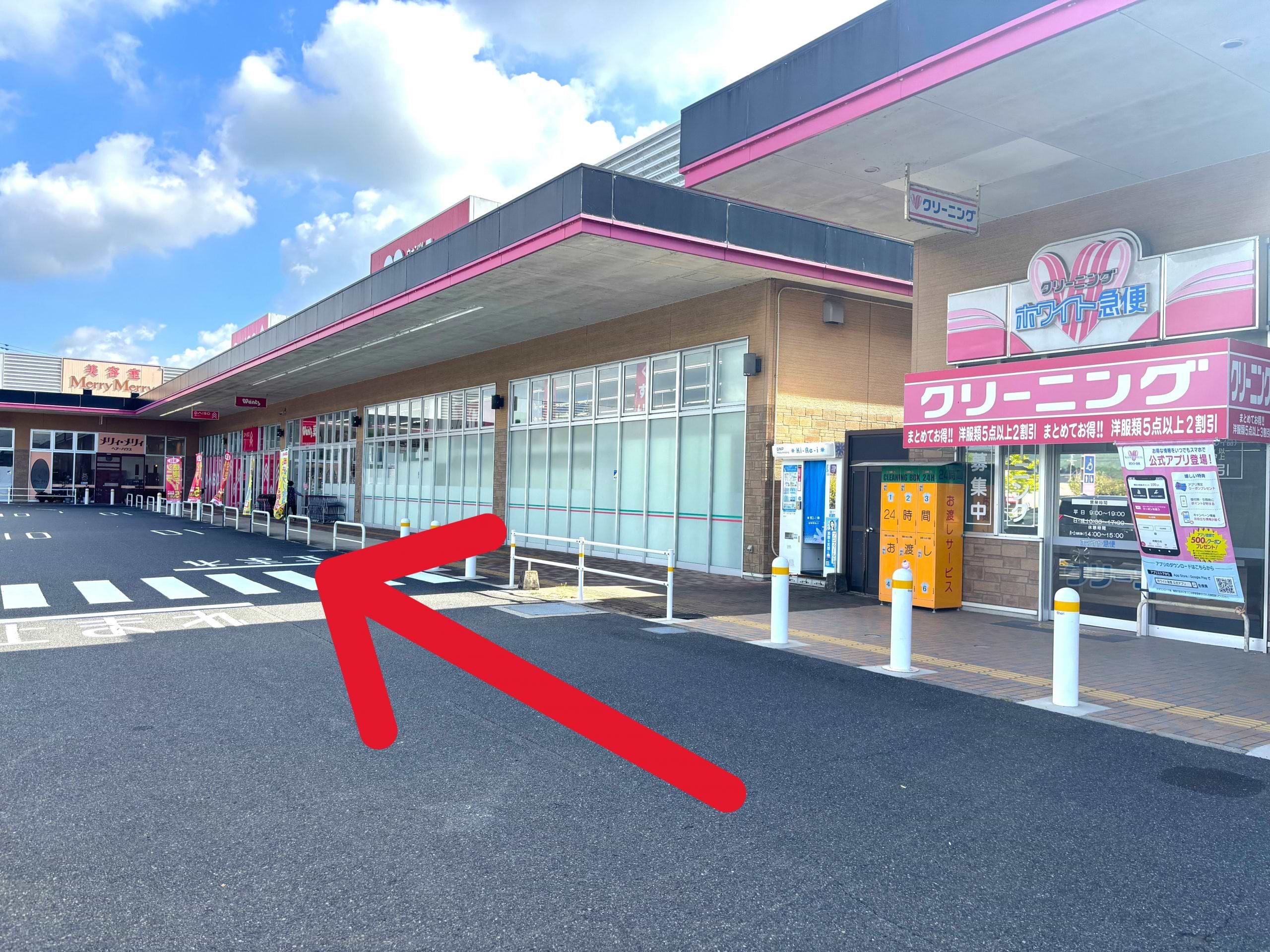 ホワイト急便 宇部マックスバリュ厚狭店、ウォンツ 厚狭店、ダイソー イオンタウン厚狭ＳＣ店を通過します