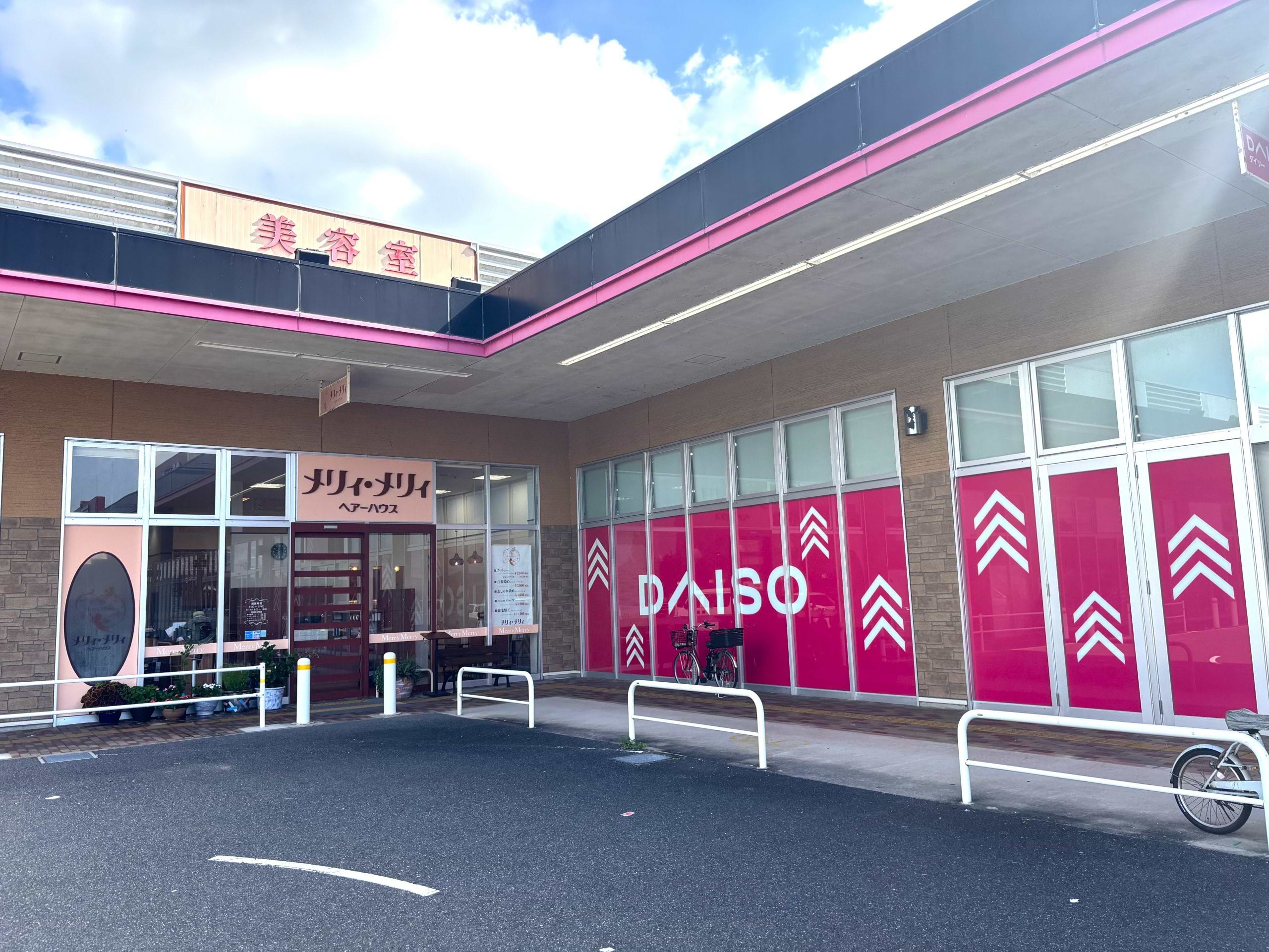 メリィ・メリィヘアーハウスイオン厚狭店の隣に当店がございます