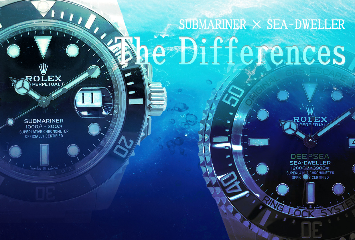 サブマリーナーとシードゥエラーの違いとは？ デザイン・機能性・歴史を比較