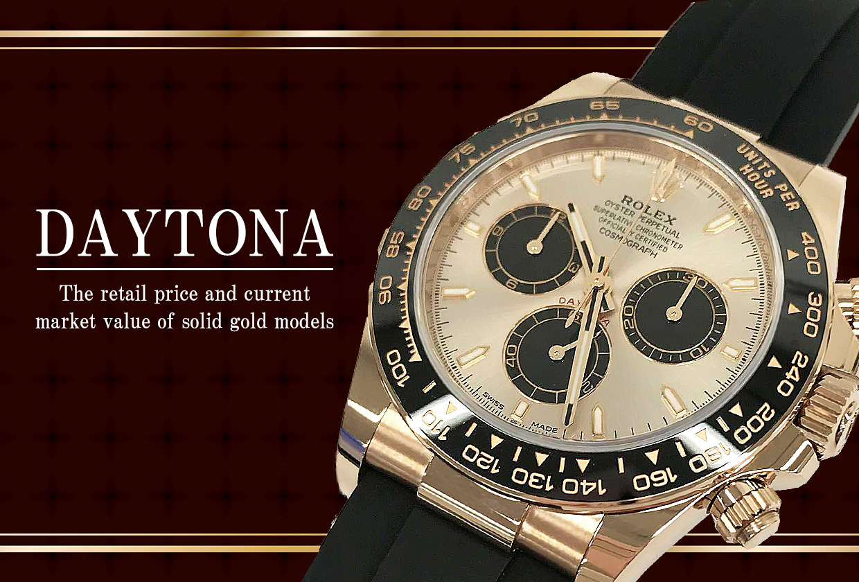 ロレックス デイトナの金無垢とは?定価や相場・人気モデルを解説