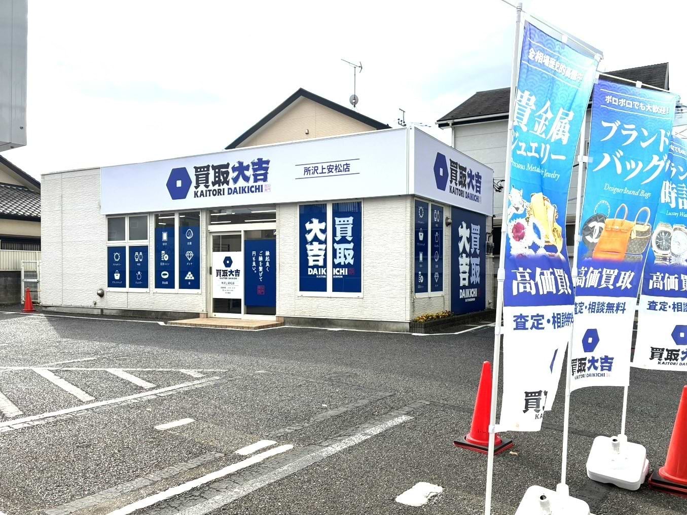 こちらが当店です