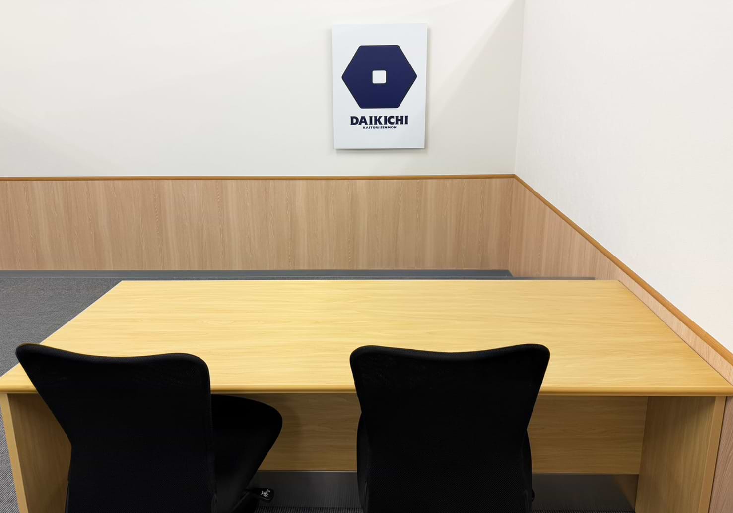 買取大吉 ダイレックス北方店