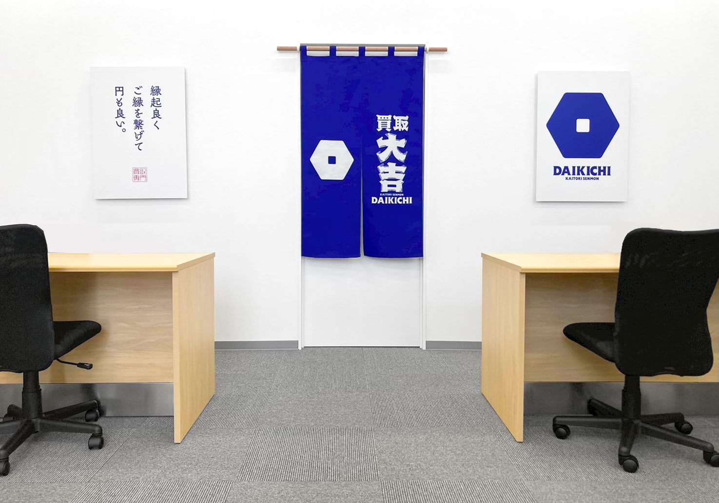 買取大吉 マックスバリュ厚狭店