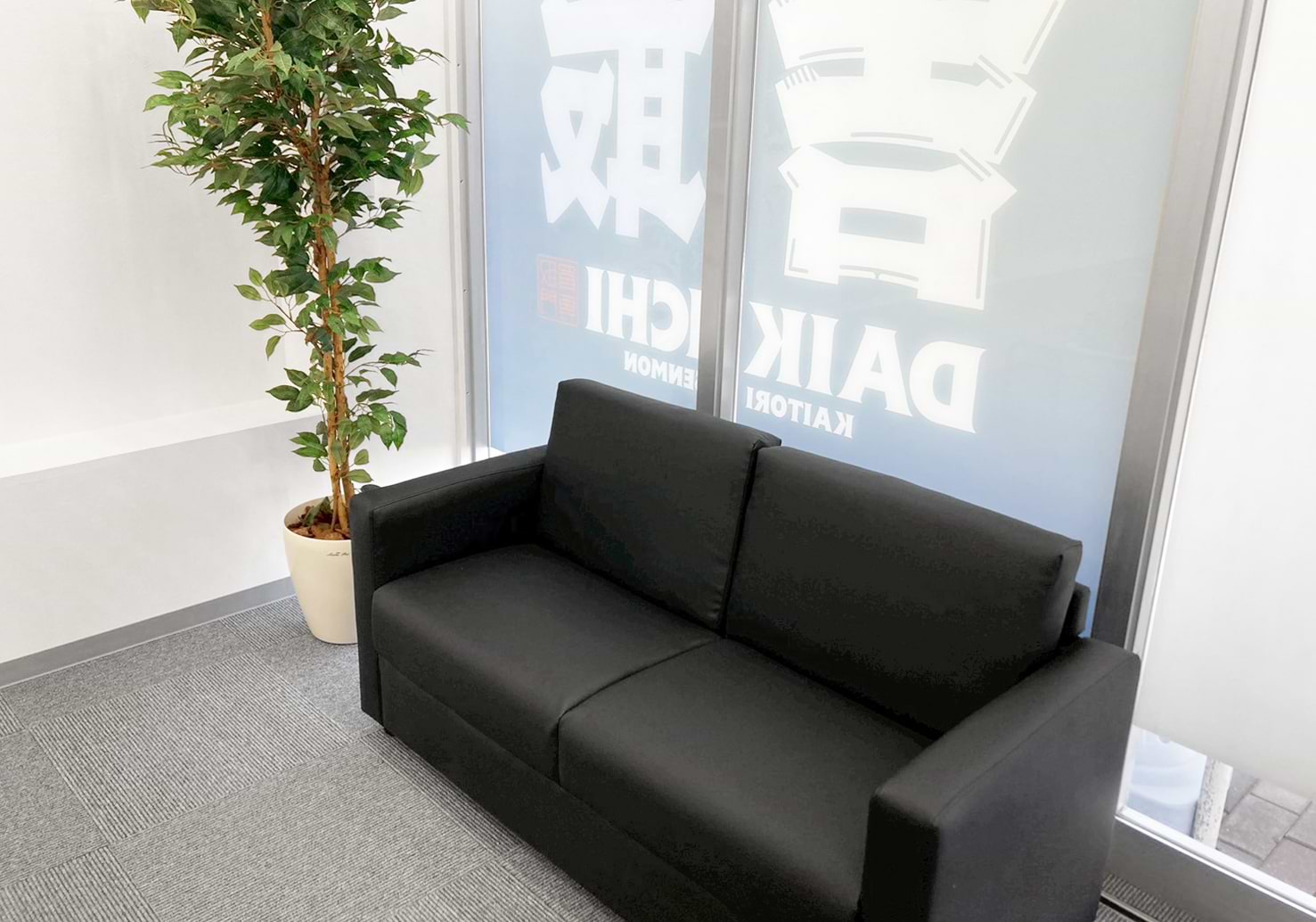 買取大吉 マックスバリュ厚狭店