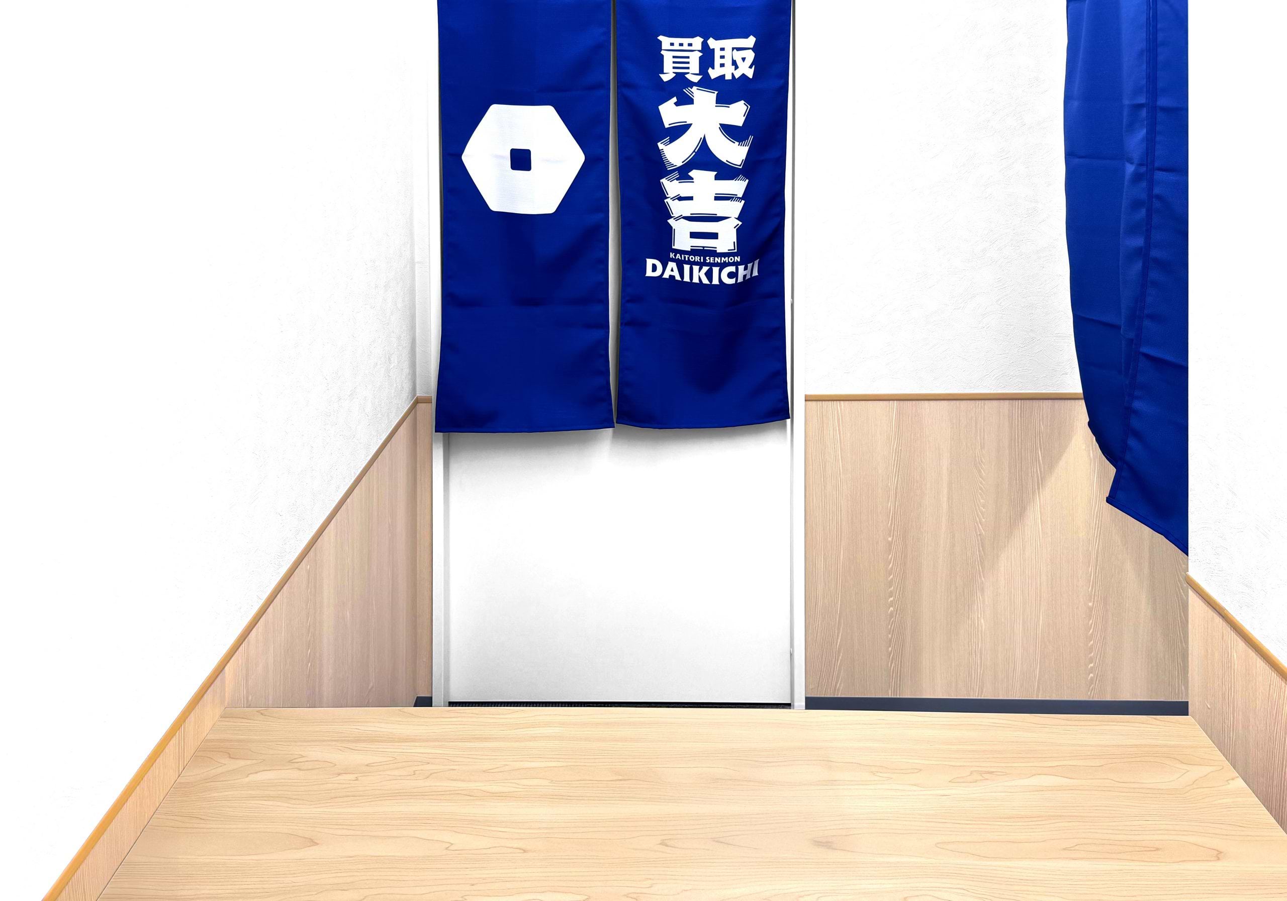 買取大吉 ライフ佐倉店