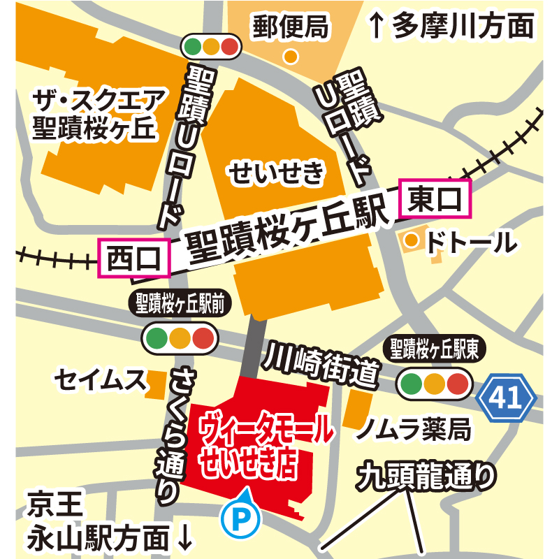 買取大吉 ヴィータモールせいせき店