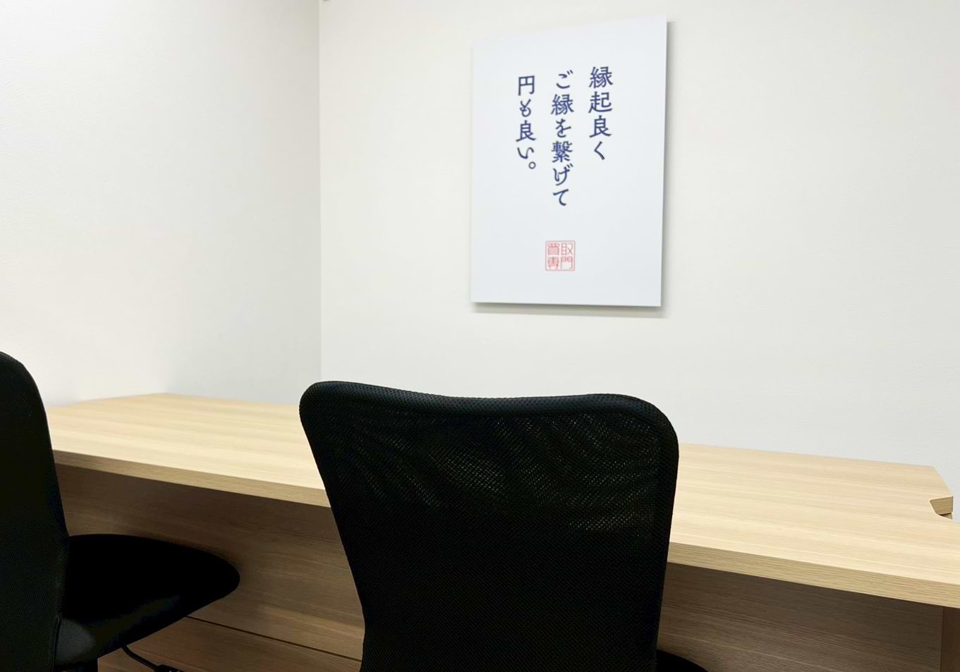 買取大吉 万代善根寺店