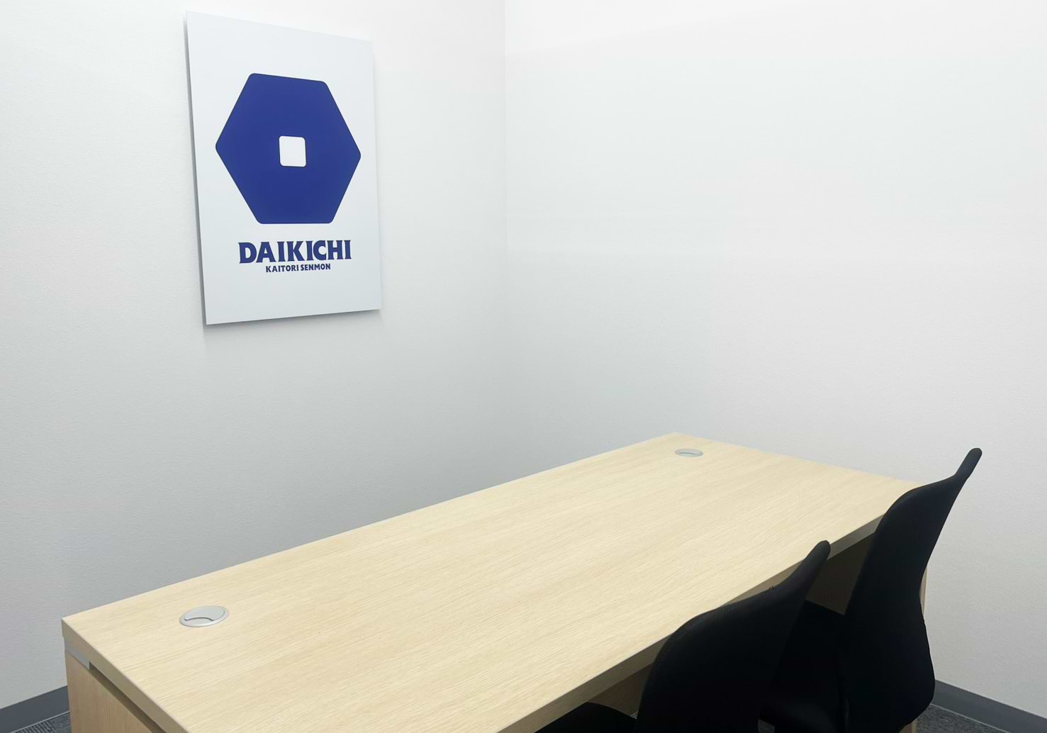 買取大吉 三豊高瀬店