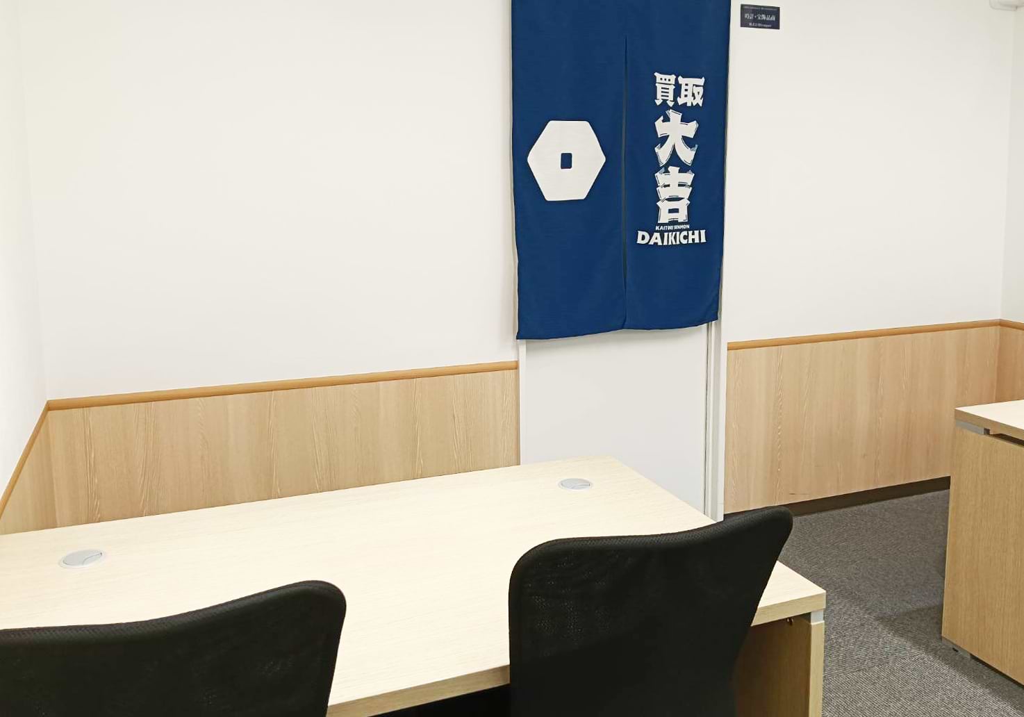 買取大吉 下高井戸駅前店