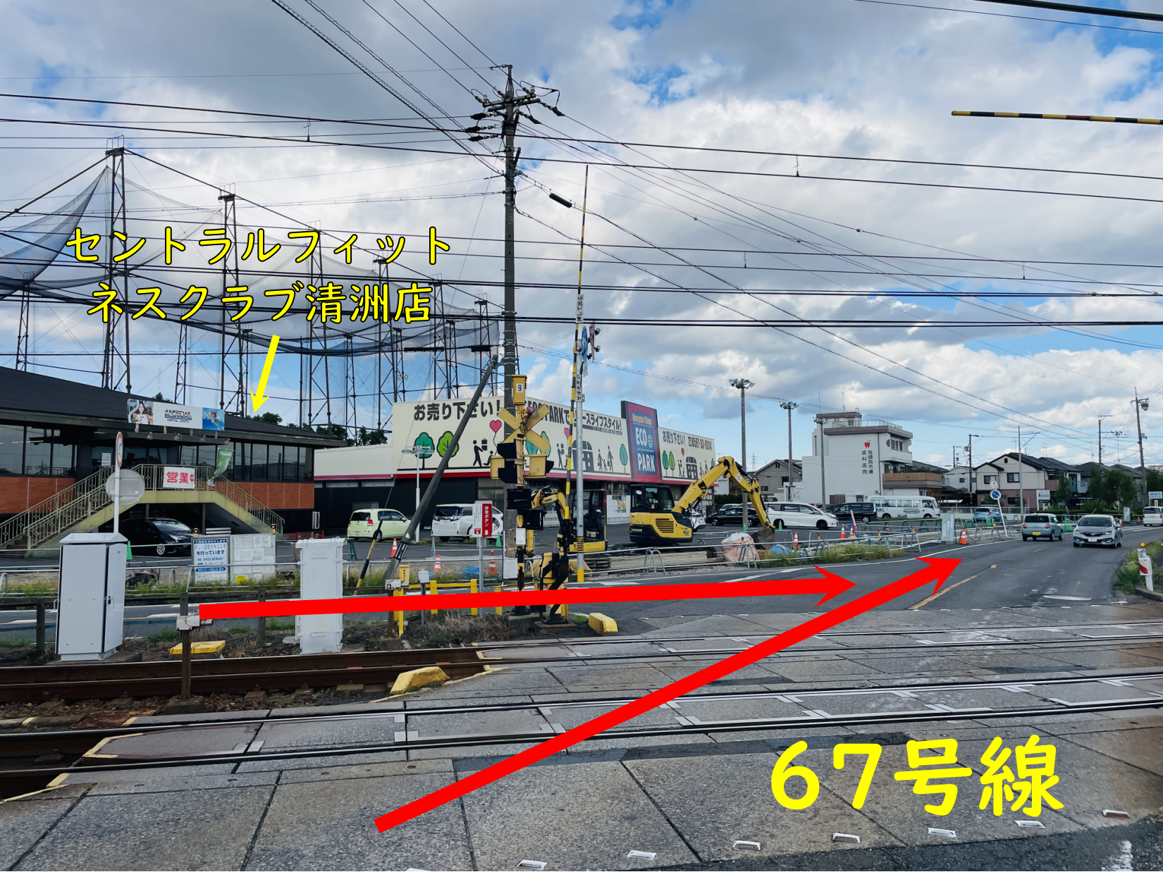 セントラルフィットネスクラブ清洲店より県道67号線へ50ｍ程直進します